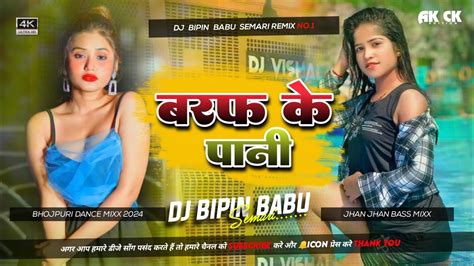 Dj Bipin Babu Dj Bipin Babu Baraf Ke Pani Old Is Gold Dj Song