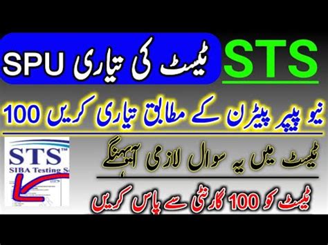 Spu Sindh Police Written Test Preparation Spu Written Test Preparation