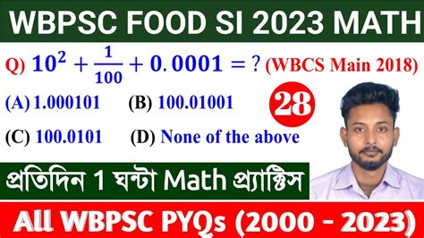 WBPSC FOOD SI 2023 Math Class 28 WBPSC Previous Year Math 2000