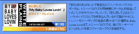 ソフト・ロックが大好き！！ Vol1〔ホワイト・プレインズ／エジソン・ライトハウス〕 Kazukunの神出鬼没