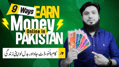 Best Ways To Earn Money Online In Pakistan Youtube