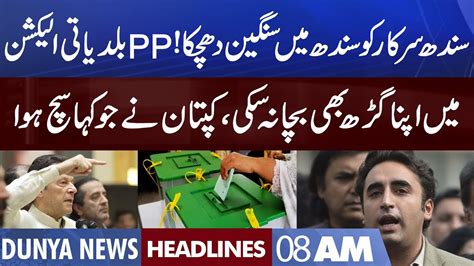 Sindh Local Bodies Election Results Huge Blow For Ppp Dunya News