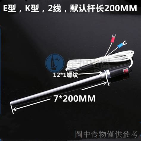 【新品】pt100溫度傳感器鉑熱電阻wzp 187防水溫度探頭 Ke型熱電偶感溫棒 蝦皮購物