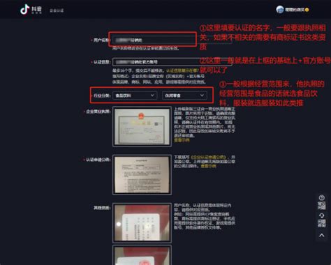 抖音企业认证专属服务商邀请码是多少？信息