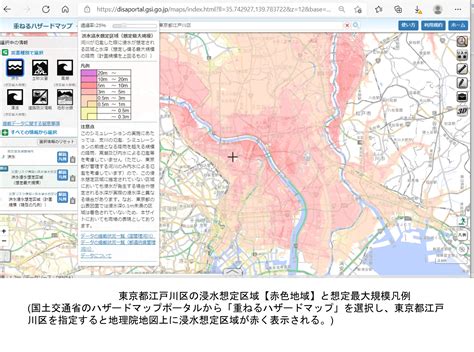 3 1 3 2 洪水ハザードマップの読み方と入手法を理解する 更新2024年 4月