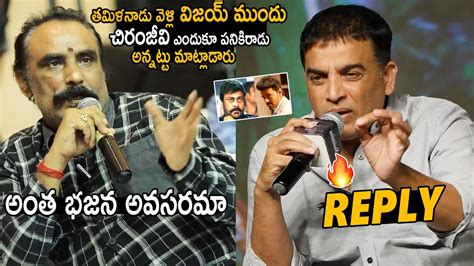 Dil Raju Solid Reply To Reporter About His Controversal Words At Varisu