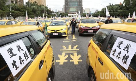 百輛計程車集結凱道 抗議交通違規記點新制 生活新聞 生活 聯合新聞網