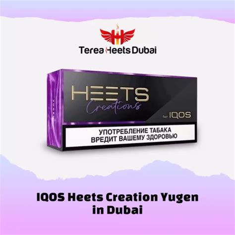 Terea Dubai Iqos Heets Iqos Terea And Iluma In Dubai Ajman Sharjah