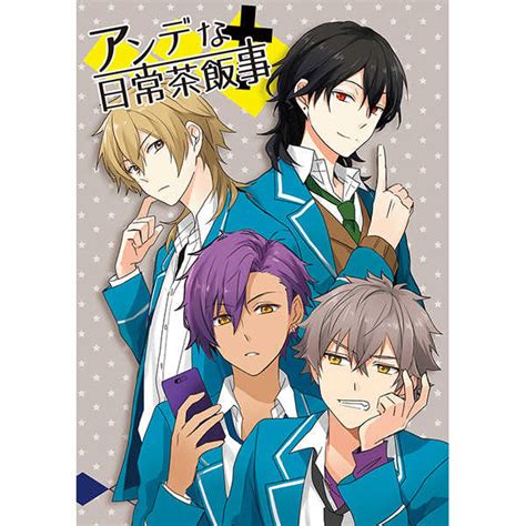 アンデな日常茶飯事 和菓子の類い蓬餅 あんさんぶるスターズ！ 同人誌のとらのあな女子部全年齢向け通販