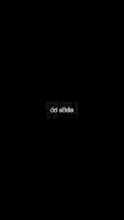 👊😎🎯 රජ වෙන්න Life Sigma Attitude Motivation Quotes Sinhala Youtube