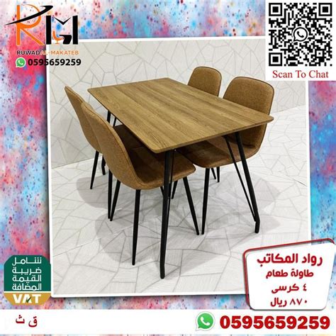 طاوله طعام4كرسي مودرن ستيل أسود Coffee table Table Home decor