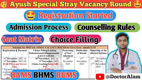 Registration Started For Special Stray Vacancy Round Seat Matrix