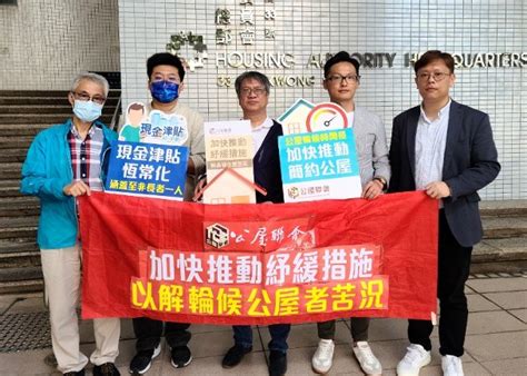 房委會通過最新公屋入息限額 團體建議現金津貼恒常化｜即時新聞｜港澳｜oncc東網