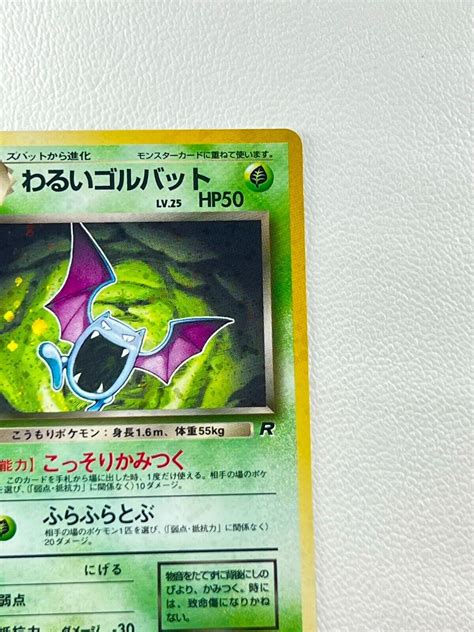 Dark Golbat No 042 Pokemon Card Japanese Holo Team Rocket Values MAVIN