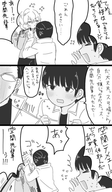 ふじの Huzinooop さんのマンガ 166作目 ツイコミ仮 マンガ 面白い漫画 ワールドトリガー イラスト