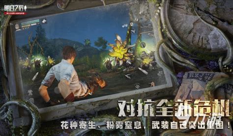 明日之后网易版下载手机版 明日之后2022最新版下载九游手机游戏