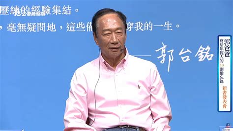 謝典林稱不挺獨立參選 郭台銘：主流民意團結是努力目標 ｜ 公視新聞網 Pnn