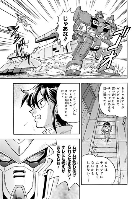 ＜画像61～6593＞機動新世紀ガンダムx Remaster Edition｜fandomplusファンダムプラス