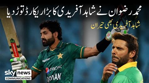 Muhammad Rizwan Break Big Record Of Shahid Afridi Muhammad Hafeez