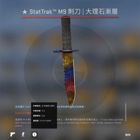 StatTrak M9 刺刀 大理石漸層 Marble fade Factory new 興趣及遊戲 手作自家設計 其他