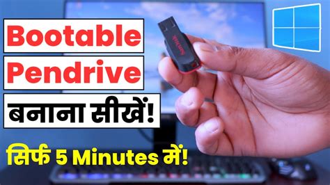 Pendrive Ko Bootable Kaise Banaye How To Make Windows 10 Bootable Usb