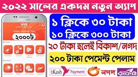 Earn 2000 Taka Perday Payment Nagod 2022 New Online Income App Free