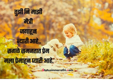 मैत्री कविता चारोळ्या मराठी Marathi Poem On Friendship Marathi