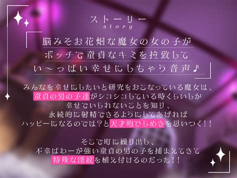 18禁同人作品安売り情報 【救済腹上死】きらきら魔法使いのドスケベえっち～蕩ける快楽堕ちフルコース～ バッドホイップ Rj01043084