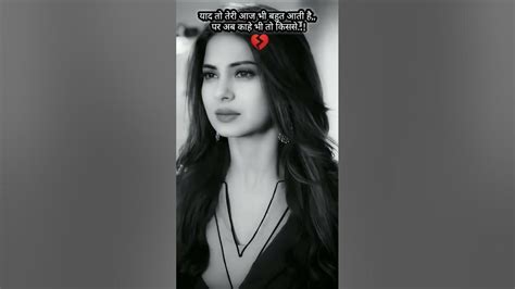 Tujhe Yaad Na Meri Aayi 😥 Yad To Teri Aaj V Aati H💔🥀💯 Sad Love