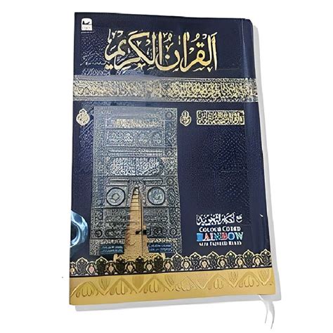 Urdu The Holy Quran Book Page 604 At Rs 250piece In New Delhi Id