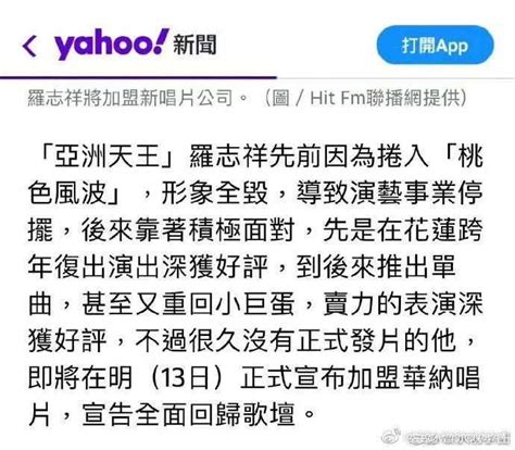 那个搞“多人运动”的罗志祥，跟个没事人一样复出了？唯爱网络博客