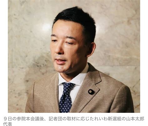 れいわ・山本太郎代表〝国会ダイブ〟の正当性を熱弁「暴力というのは誤り。懲罰は不当」「自民党のプロパガンダ」 News Everyday