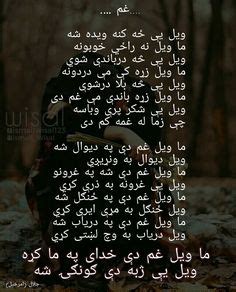 66 Pashto sherona ideas | pashto quotes, pashto shayari, poetry