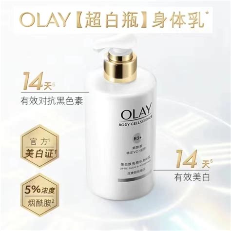 覓柚全款！小紅書推爆！olay玉蘭油【身體乳 沐浴露 超潤瓶 超亮瓶】 精華身體乳 煙酰胺香氛潤膚乳男女士滋養保 蝦皮購物