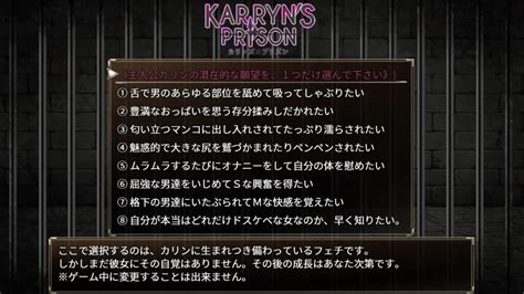 カリンズ・プリズン Karryns Prison Remtairy レムテイリー いつもの同人ランキング