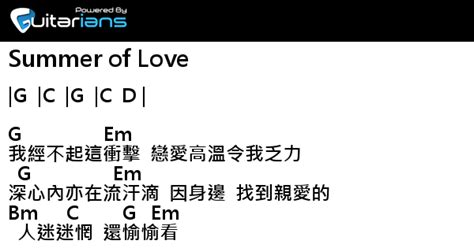 盧凱彤 - Summer of Love 結他譜 Chord譜 吉他譜| 曲 : S Burton/H Horrner 詞 : 周禮茂 ...