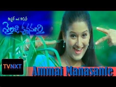 Ammai Manasante Song Mr Mrs Sailaja Krishnamurthy Songs Video