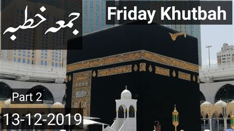 Makkah Live Jumma Khutbah In Urdu Translation 13 12 2019 Part 2 Juma