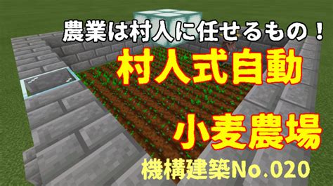 食料の完全自動化を！焼き鳥製造機の作り方【マイクラ統合版】 Chisuicraft