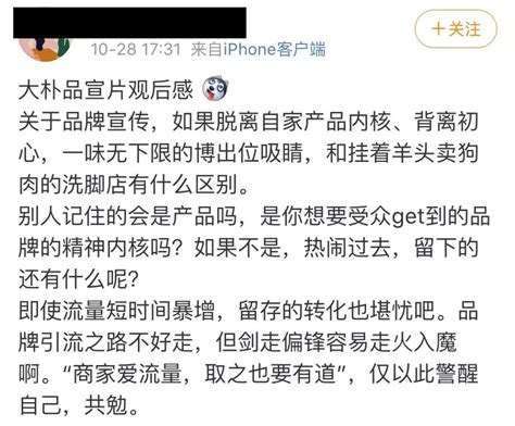 大朴18禁广告下架，现在广告都得靠色情来吸引人了？ 广告狂人