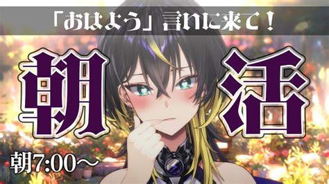 朝活雑談 】50人と『おはよう』言いたい！低音関西弁女性vtuberによる朝活。【雷迷テラ 新人vtuber】女性vtuber