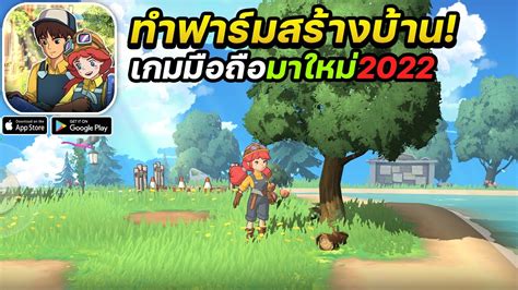 Cozy Islands craft build เกมมอถอแนวทำฟารม สรางบาน ปลกผก ขาย