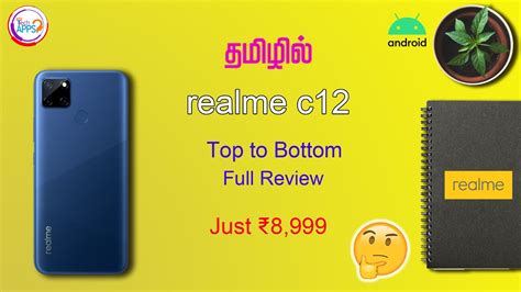 Realme C12 Just Rs8999 🔥🔥🔥 Top To Bottom Full Review In Tamil