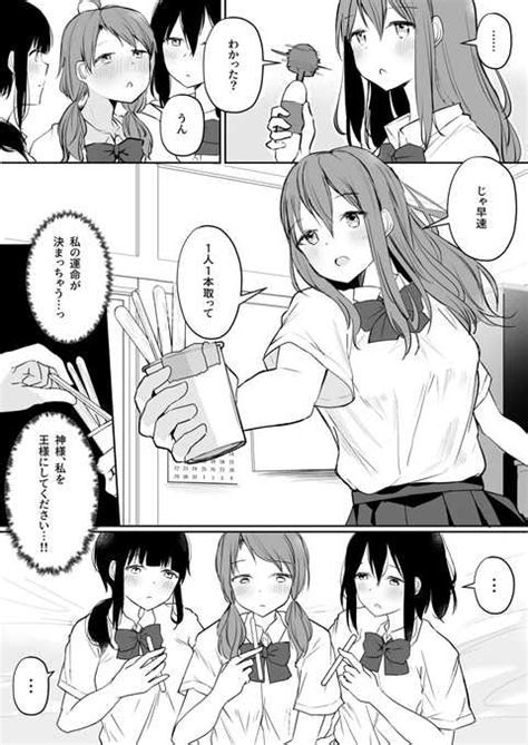 百合好き女子が何でもありの王様ゲームやった にじっこのブログ 楽天ブログ