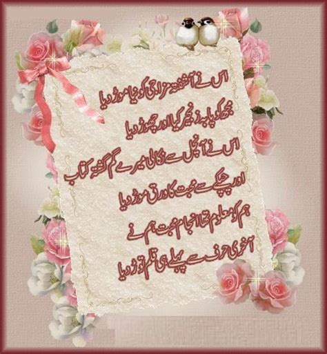 Love Poetry in Urdu Raomantic Two Lines For Boyfriends for Her for Husband for wife most ...