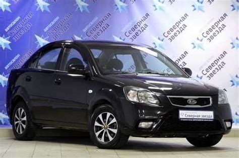 Kia Rio Festima Ru