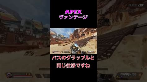 【apex】ヴァンテージのスキル強いね。 Apex動画まとめ