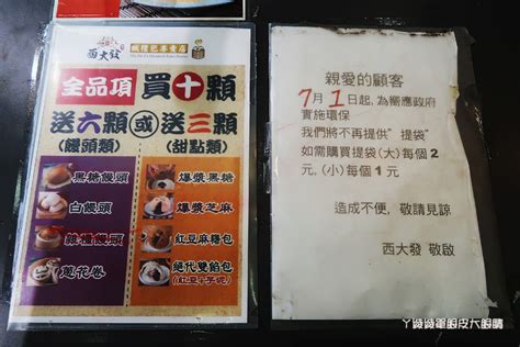 新竹城隍廟西大發城隍包｜這家包子用吸的？！香醇爆漿的珍珠奶茶包在新竹 ㄚ綾綾單眼皮大眼睛