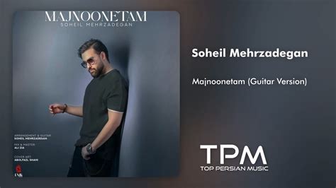 Soheil Mehrzadegan Majnoonetam Guitar Version ورژن گیتار آهنگ