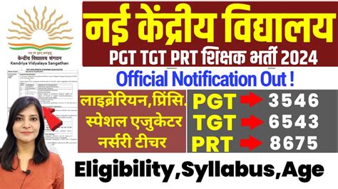 KVS PGT TGT PRT Teacher Recruitment 2024 Kvs Eligibility Post Age